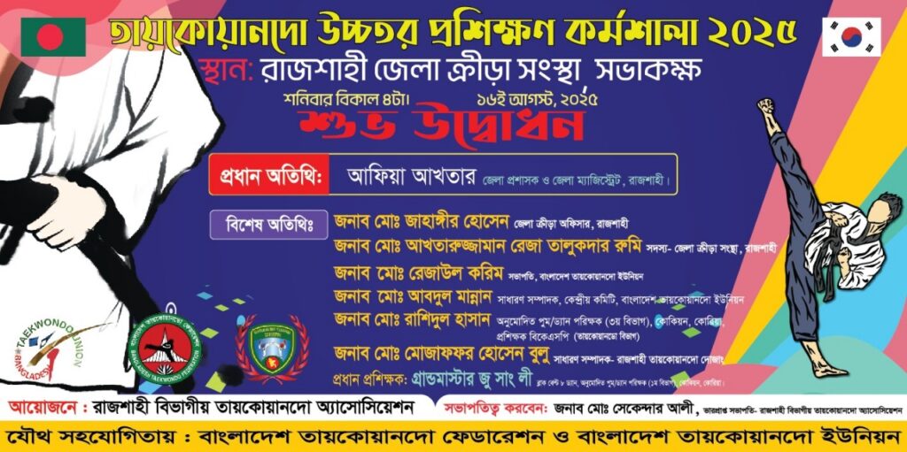 Jointly Program 2025